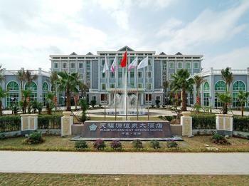 Tianfuyuan Hotspring Otel Qionghai Dış mekan fotoğraf